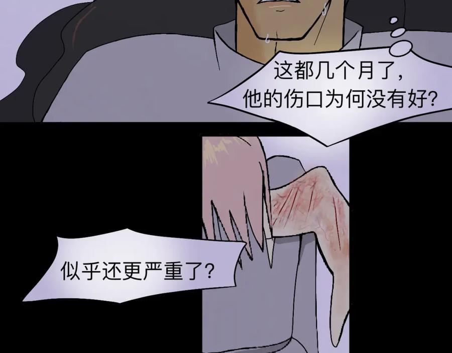 《永恒等待》你的眼睛 第54页