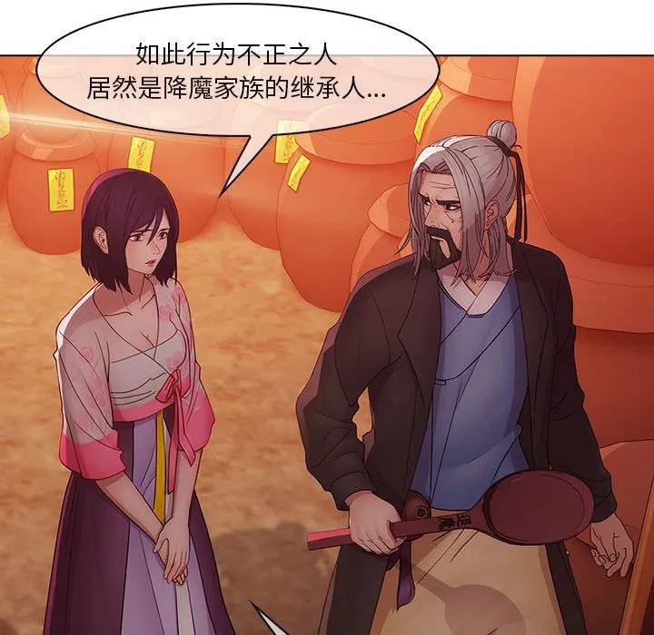 《梦蝶(全年龄版)》14 第27页