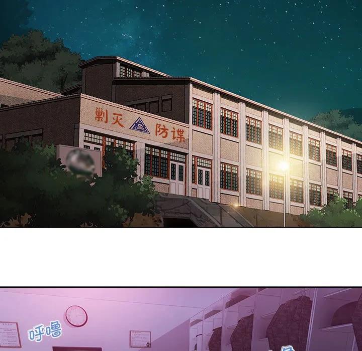 《梦蝶(全年龄版)》14 第48页