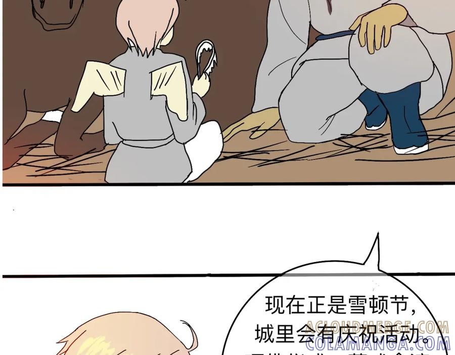 《永恒等待》要去过雪顿节啦 第61页