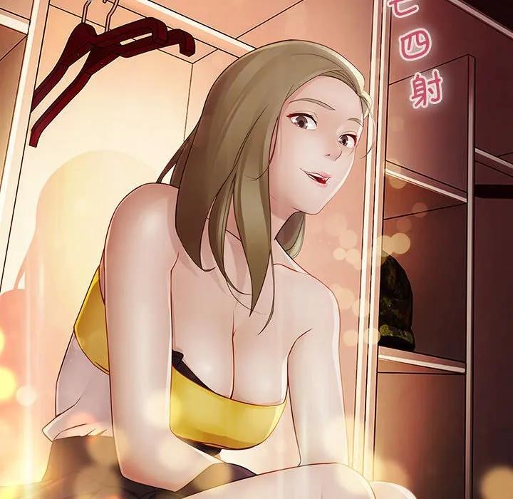 《梦蝶(全年龄版)》14 第54页