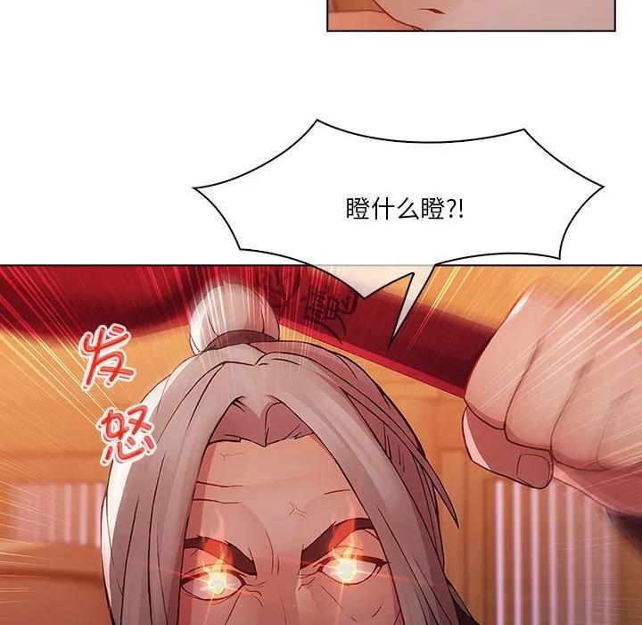 《梦蝶(全年龄版)》14 第42页