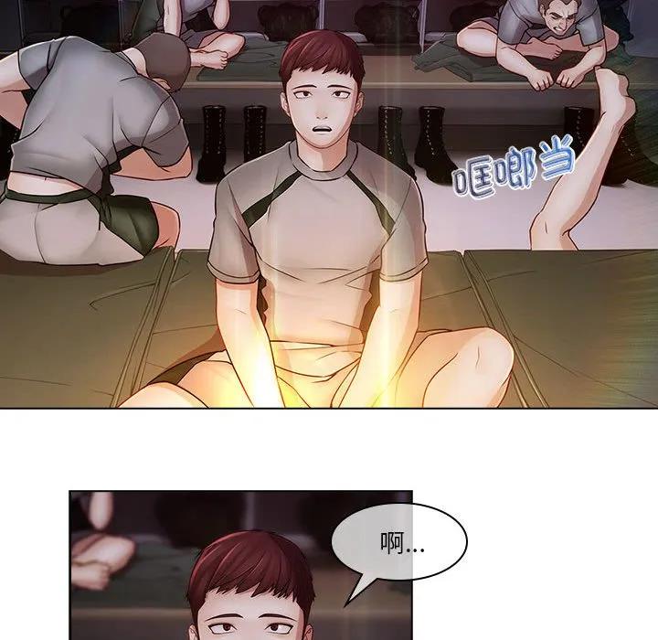 《梦蝶(全年龄版)》14 第60页