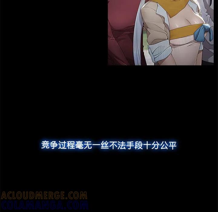 《梦蝶(全年龄版)》14 第7页