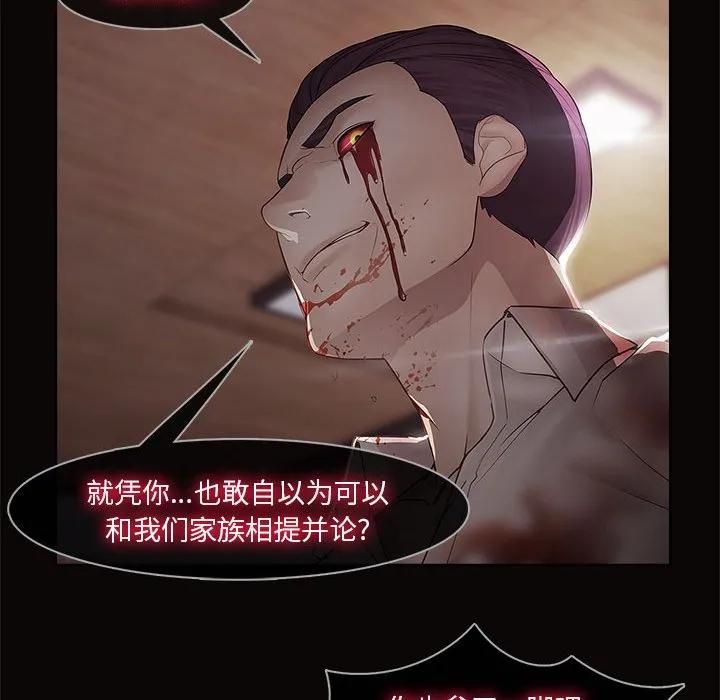 《梦蝶(全年龄版)》14 第12页