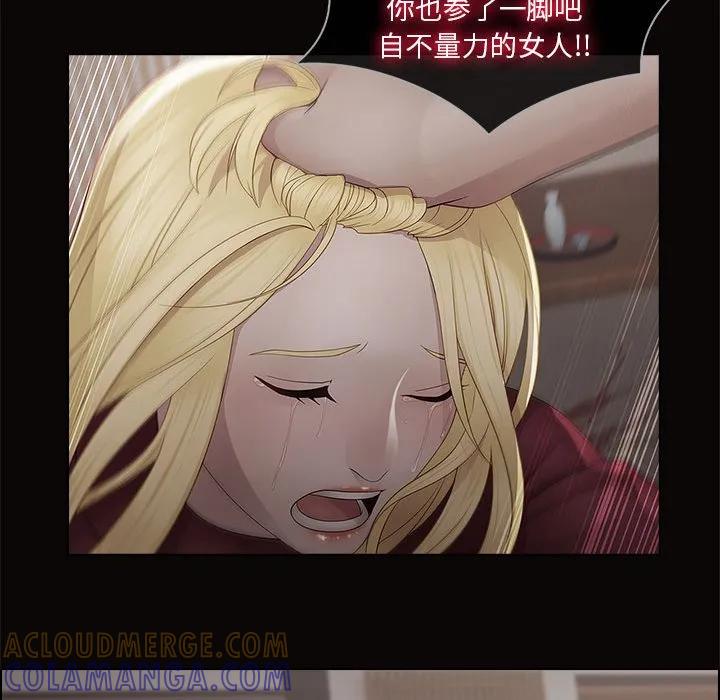 《梦蝶(全年龄版)》14 第13页