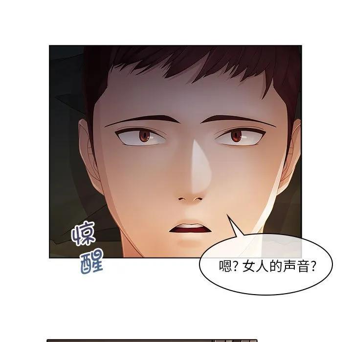 《梦蝶(全年龄版)》14 第51页