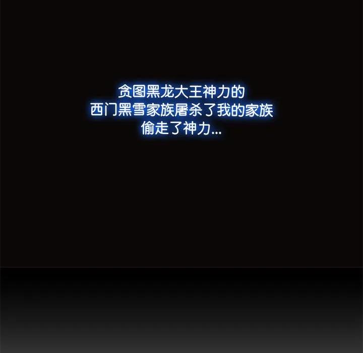 《梦蝶(全年龄版)》14 第20页