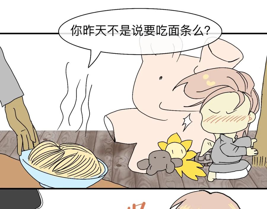 《永恒等待》要去过雪顿节啦 第50页