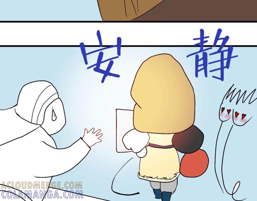 《永恒等待》要去过雪顿节啦 第16页