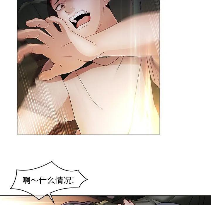 《梦蝶(全年龄版)》14 第56页