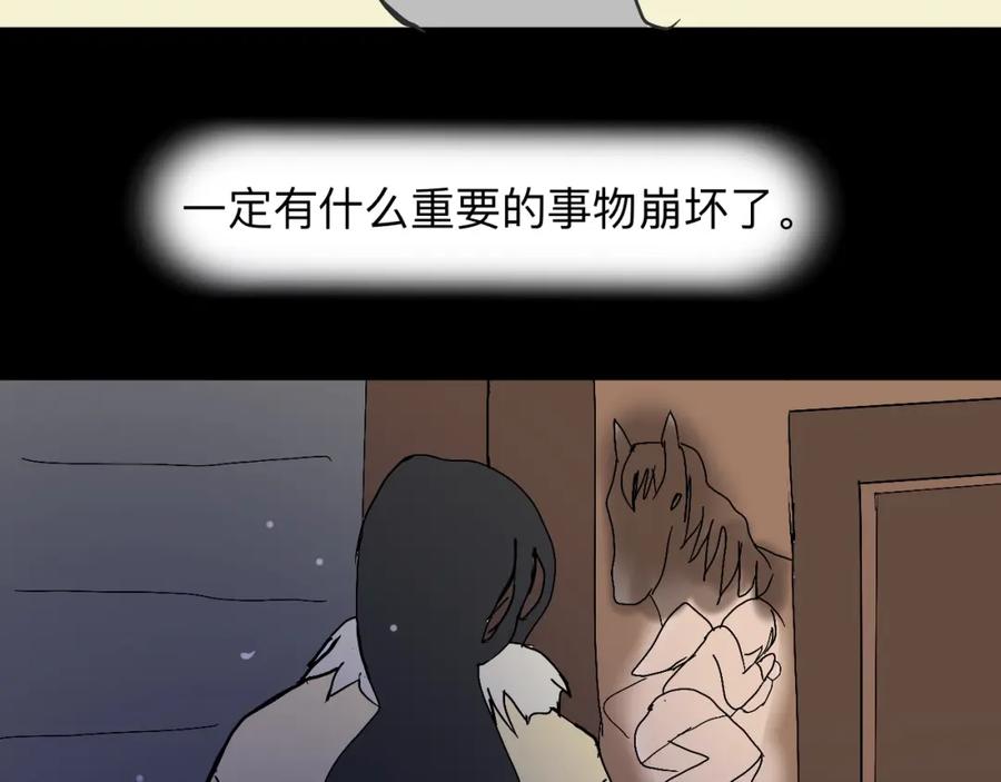 《永恒等待》要去过雪顿节啦 第33页