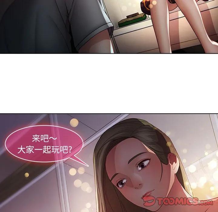 《梦蝶(全年龄版)》14 第62页