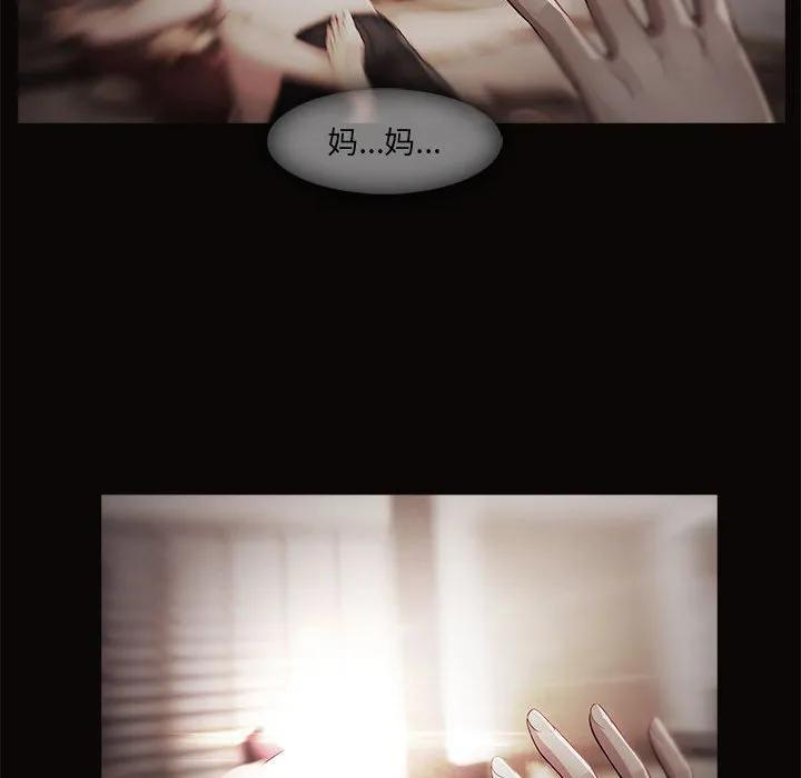 《梦蝶(全年龄版)》14 第18页