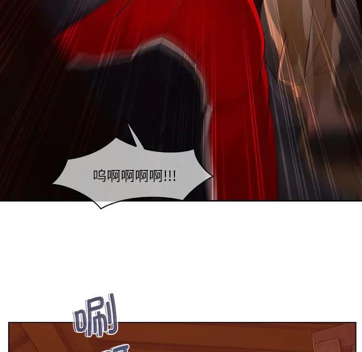 《梦蝶(全年龄版)》14 第45页