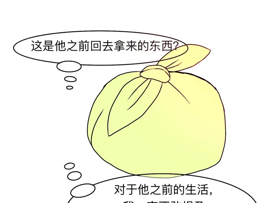 《永恒等待》要去过雪顿节啦 第59页