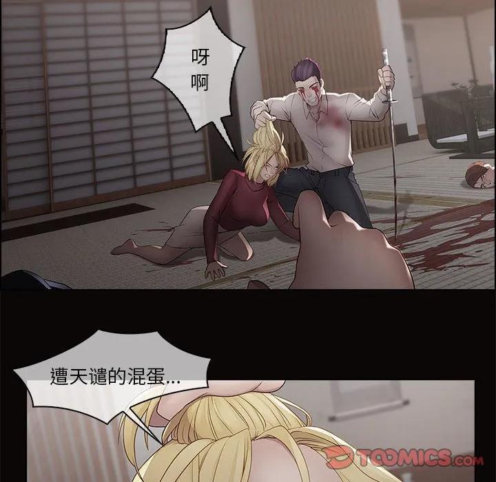 《梦蝶(全年龄版)》14 第14页