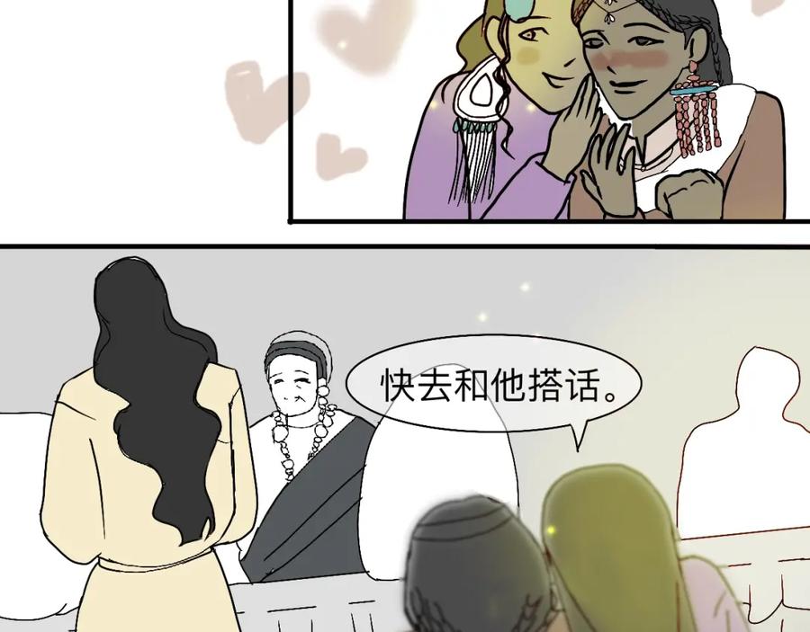《永恒等待》要去过雪顿节啦 第6页