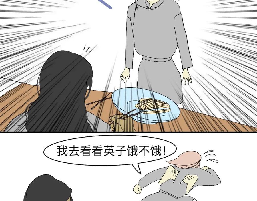 《永恒等待》要去过雪顿节啦 第54页