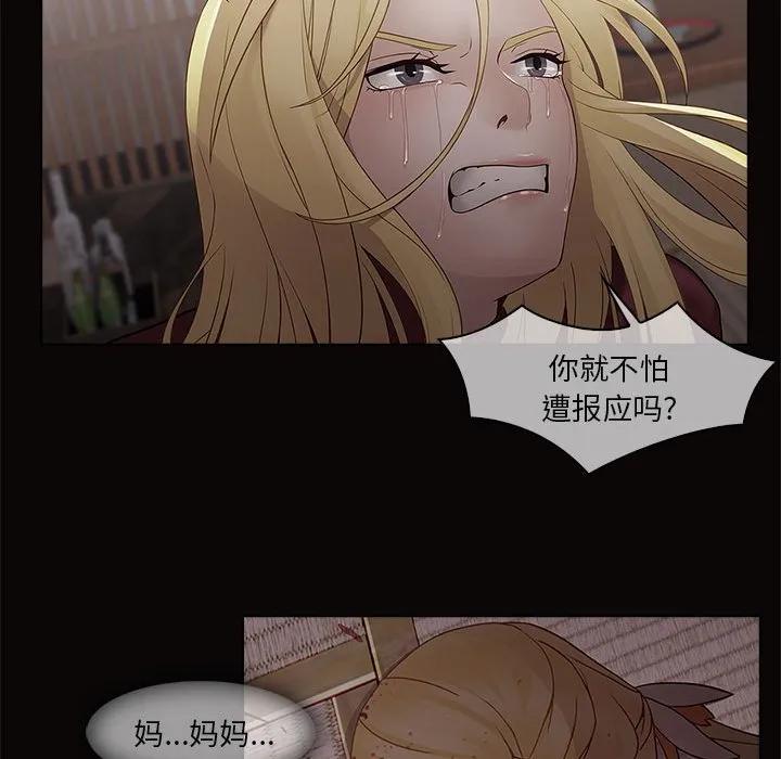 《梦蝶(全年龄版)》14 第15页