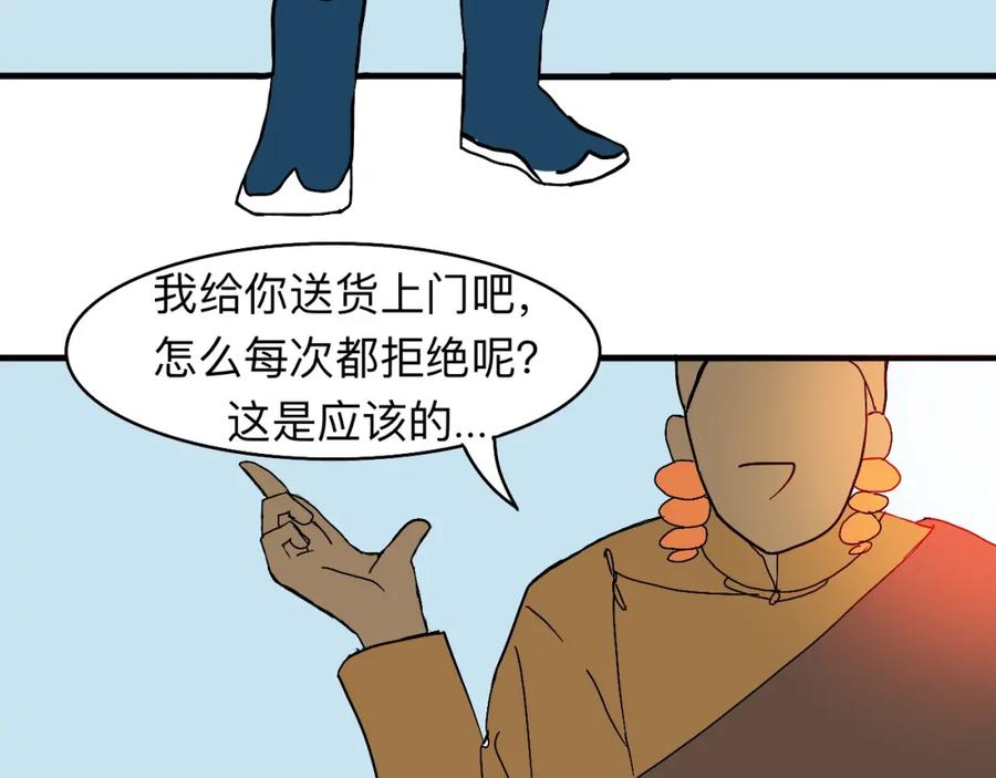 《永恒等待》要去过雪顿节啦 第15页