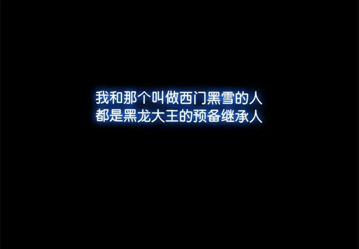 《梦蝶(全年龄版)》14 第3页