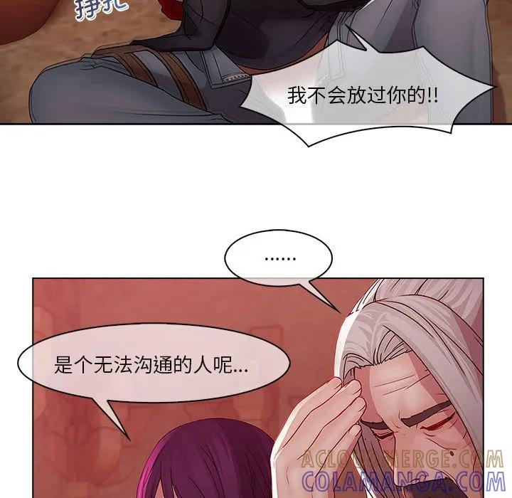 《梦蝶(全年龄版)》14 第34页