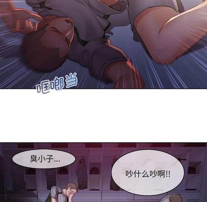 《梦蝶(全年龄版)》14 第59页