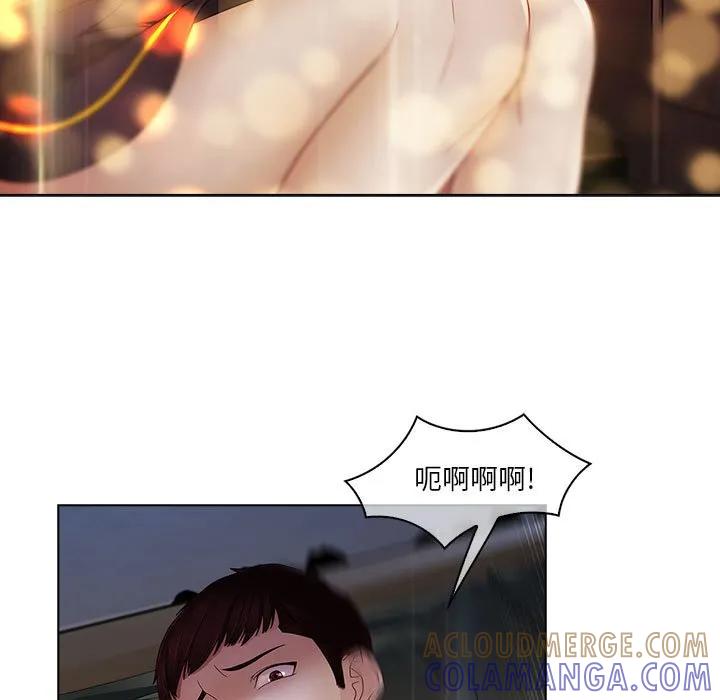 《梦蝶(全年龄版)》14 第55页