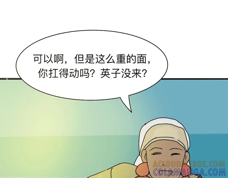 《永恒等待》要去过雪顿节啦 第10页