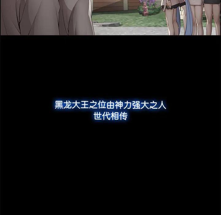 《梦蝶(全年龄版)》14 第5页
