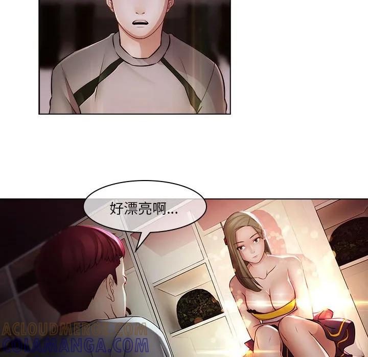 《梦蝶(全年龄版)》14 第61页
