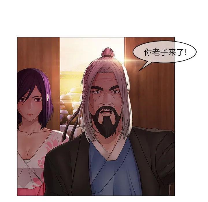 《梦蝶(全年龄版)》14 第24页