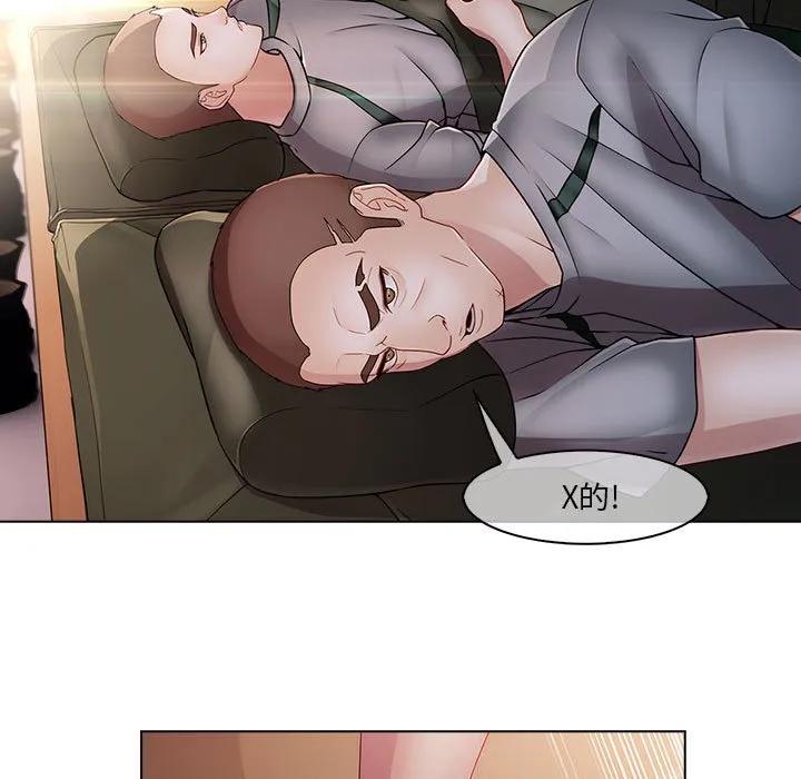 《梦蝶(全年龄版)》14 第57页