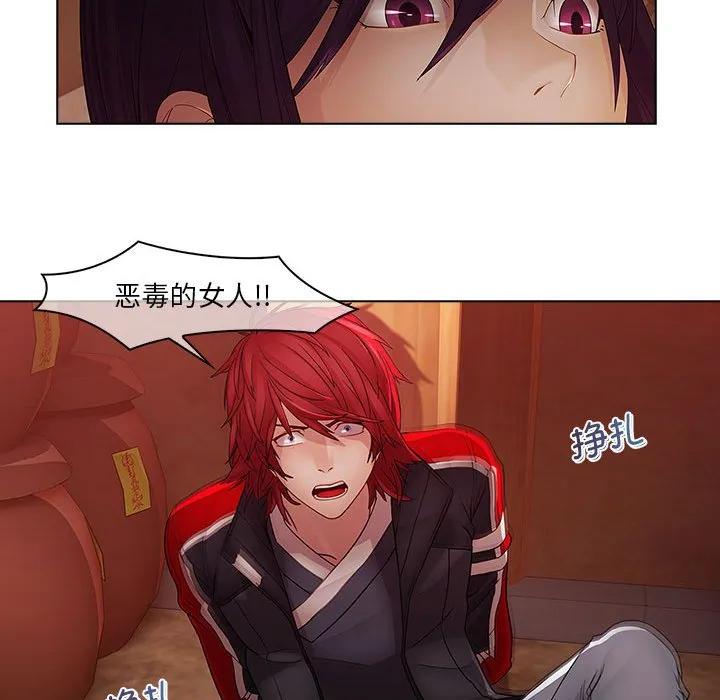 《梦蝶(全年龄版)》14 第33页