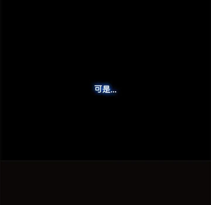 《梦蝶(全年龄版)》14 第8页