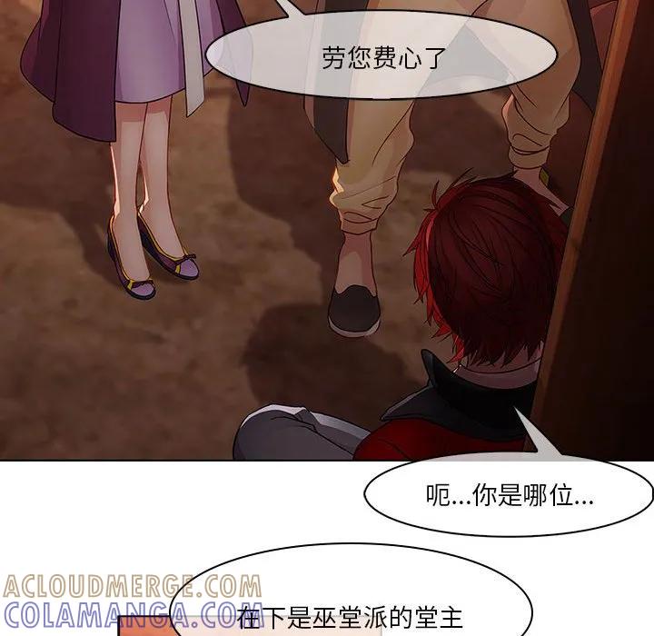 《梦蝶(全年龄版)》14 第28页
