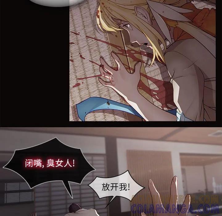 《梦蝶(全年龄版)》14 第16页