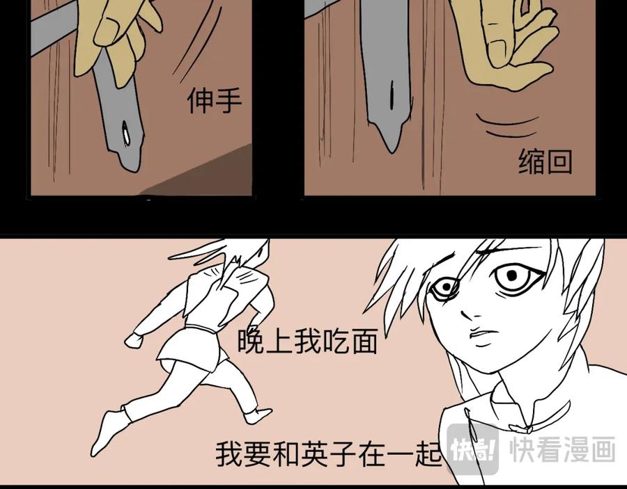 《永恒等待》要去过雪顿节啦 第23页