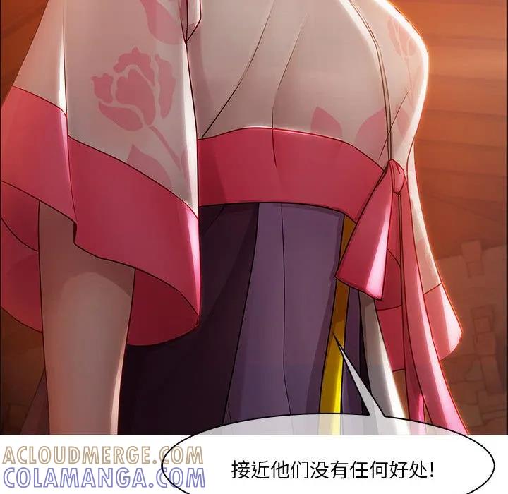 《梦蝶(全年龄版)》14 第40页