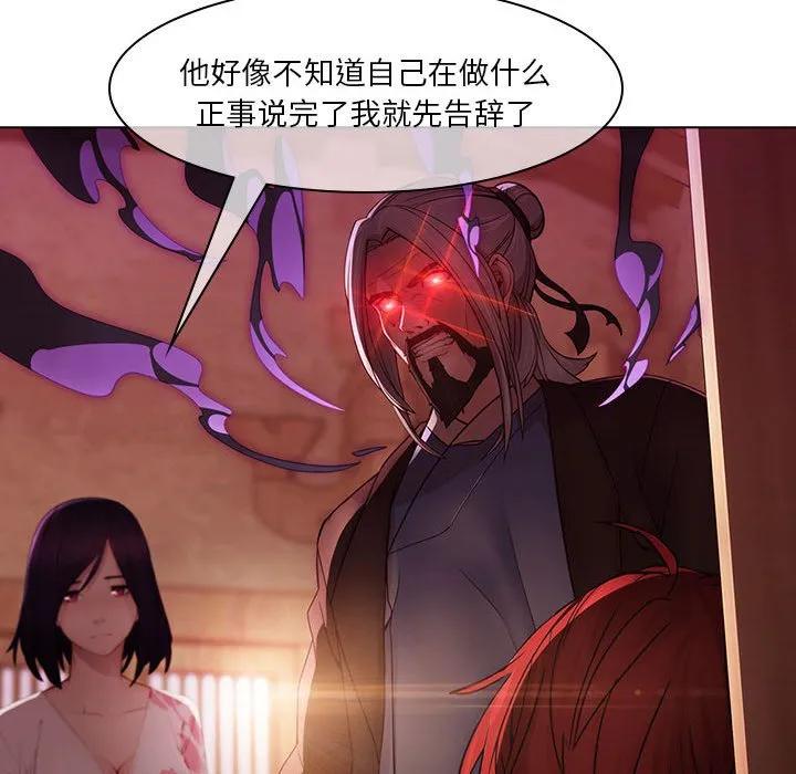 《梦蝶(全年龄版)》14 第36页