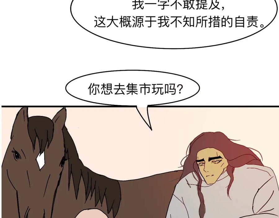 《永恒等待》要去过雪顿节啦 第60页