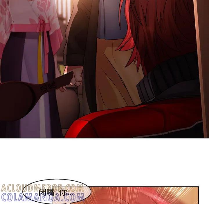 《梦蝶(全年龄版)》14 第37页