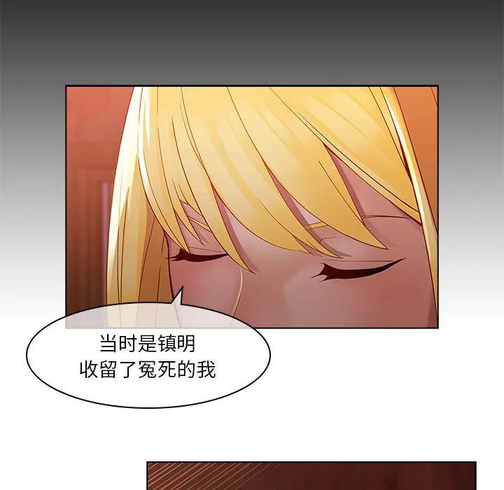 《梦蝶(全年龄版)》14 第21页