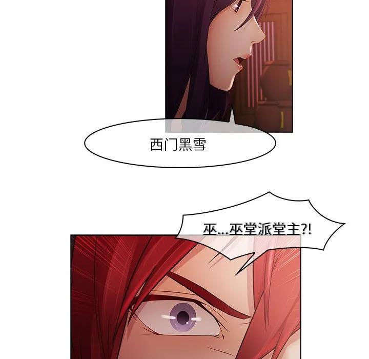 《梦蝶(全年龄版)》14 第30页