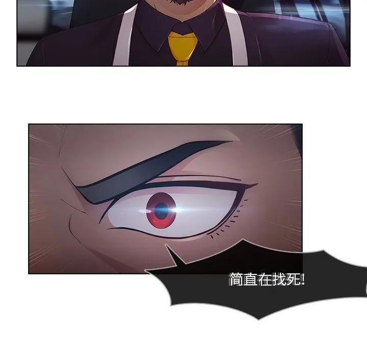 《梦蝶(全年龄版)》15 第48页