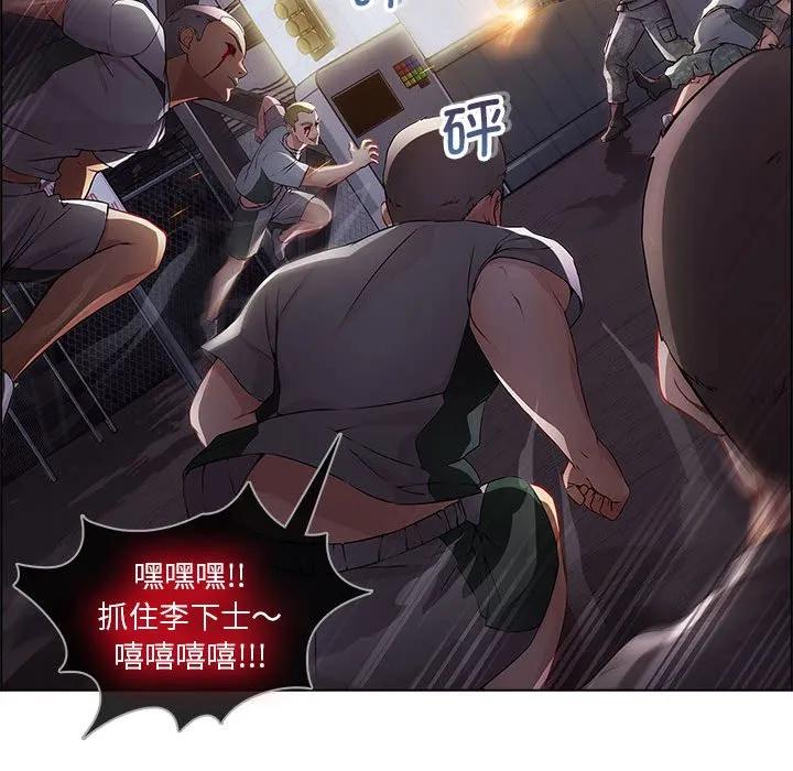 《梦蝶(全年龄版)》15 第27页