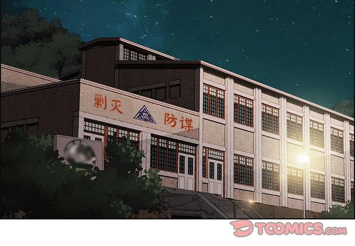 《梦蝶(全年龄版)》15 第2页