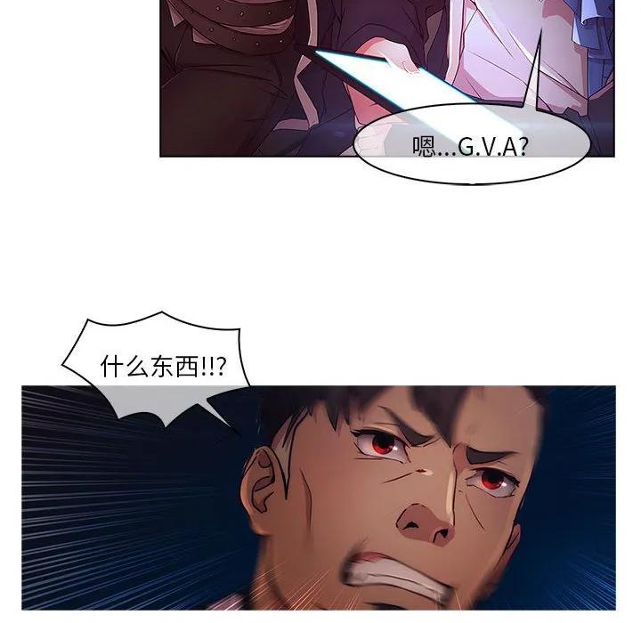 《梦蝶(全年龄版)》15 第39页