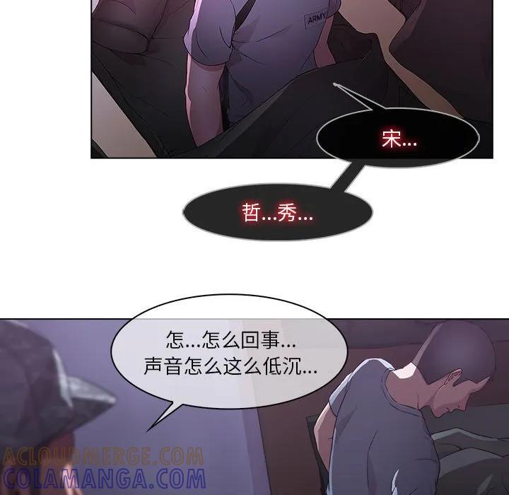 《梦蝶(全年龄版)》15 第7页